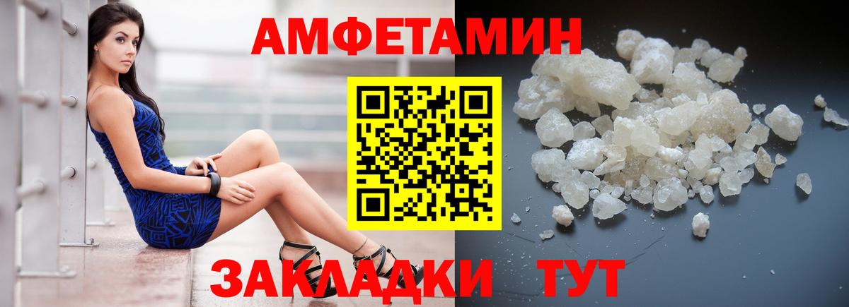 АМФ 97% Барнаул