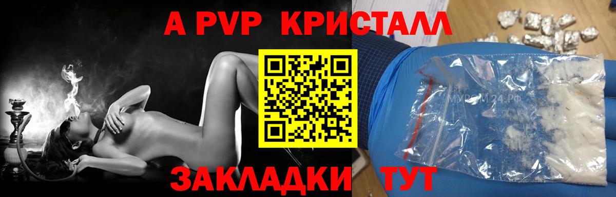 Барнаул  купить закладку  Вход с VPN  Альфа ПВП мука  A-PVP Соль  А ПВП 