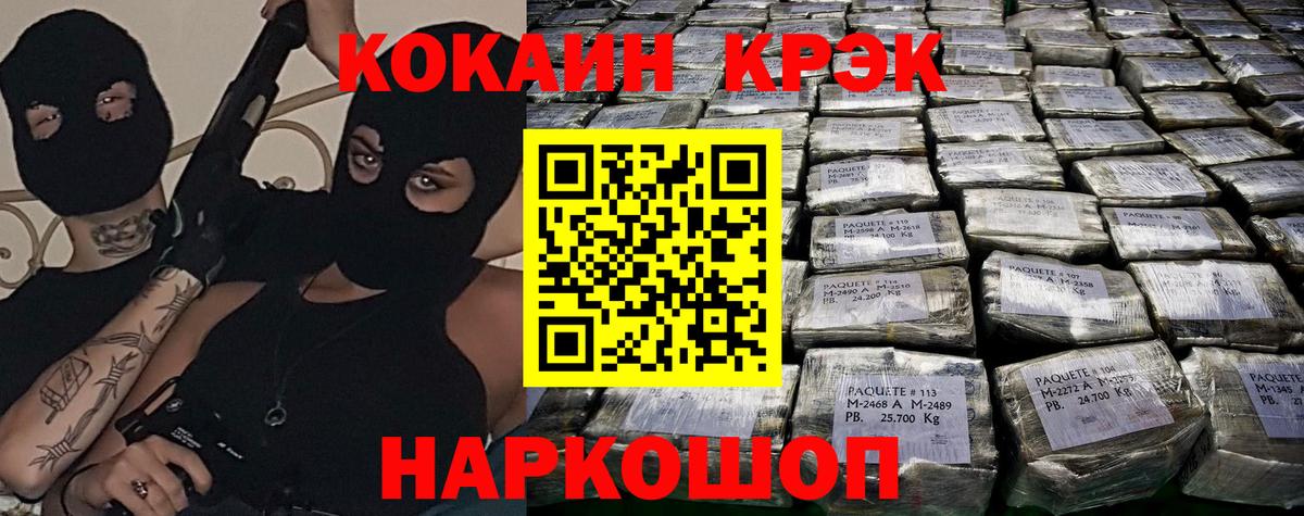 COCAIN VHQ  Вход с VPN  Барнаул  Cocaine Колумбийский 