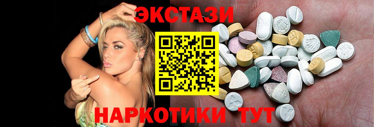 Барнаул  где найти   Вход с VPN  ЭКСТАЗИ MDMA  ЭКСТАЗИ 