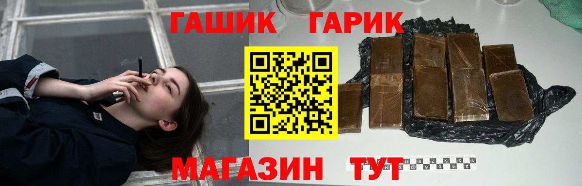 ГАШИШ хэш Барнаул