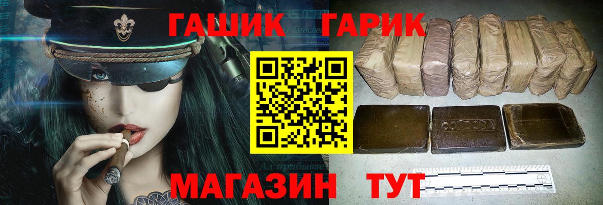 Гашиш 40% ТГК  Вход с VPN  ГАШИШ  ГАШ ice o lator  Барнаул 