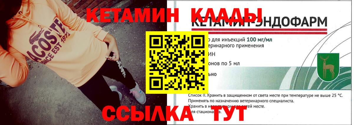 КЕТАМИН VHQ Барнаул