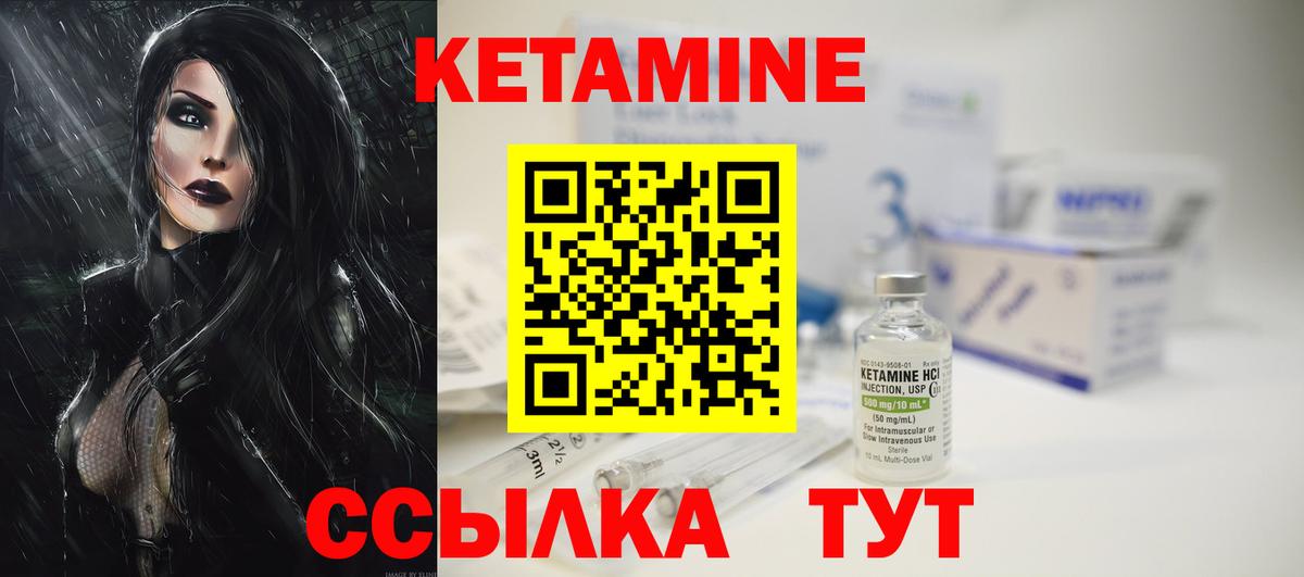 КЕТАМИН VHQ  КЕТАМИН ketamine  Барнаул  Вход с VPN 