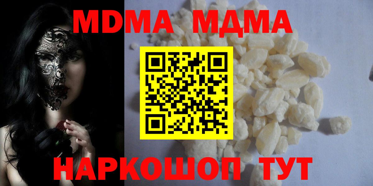 MDMA  MDMA кристаллы  Вход с VPN  Барнаул 