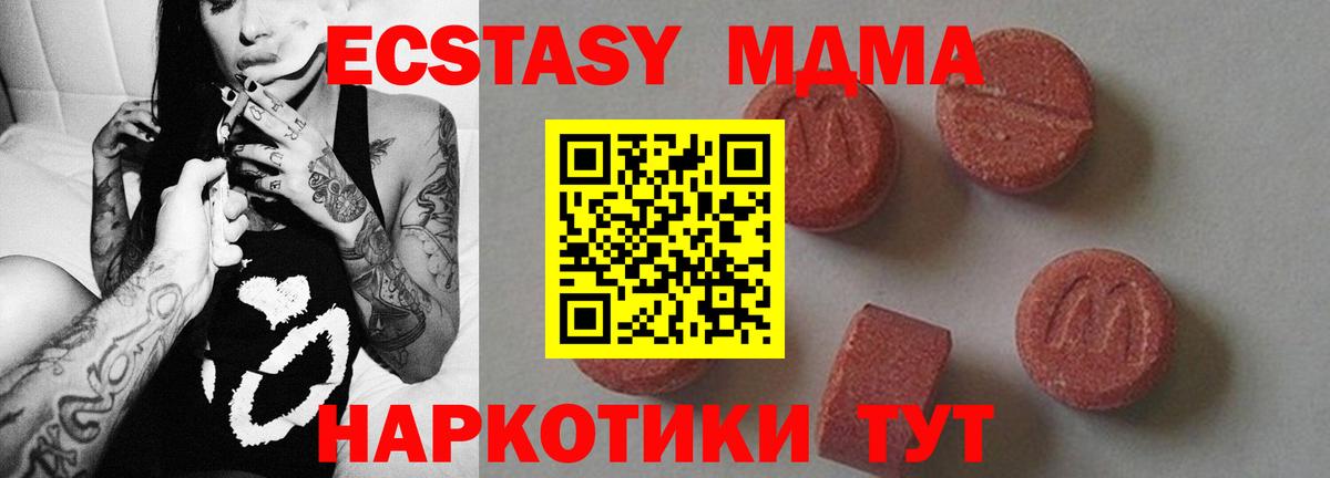 МДМА кристаллы Барнаул