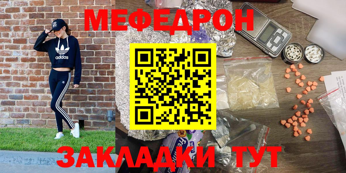 МЕФ мяу мяу  Вход с VPN  Меф  Барнаул 