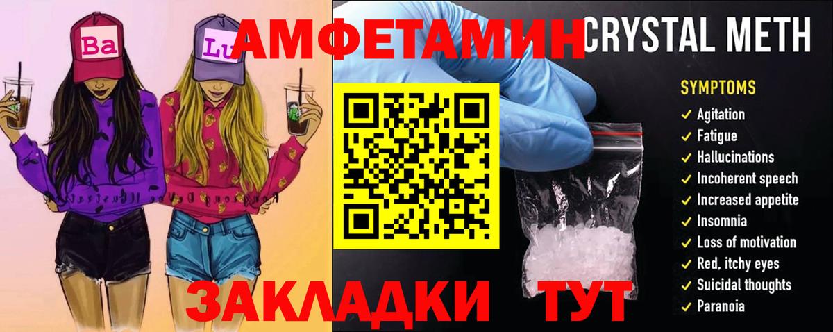 Первитин винт Барнаул