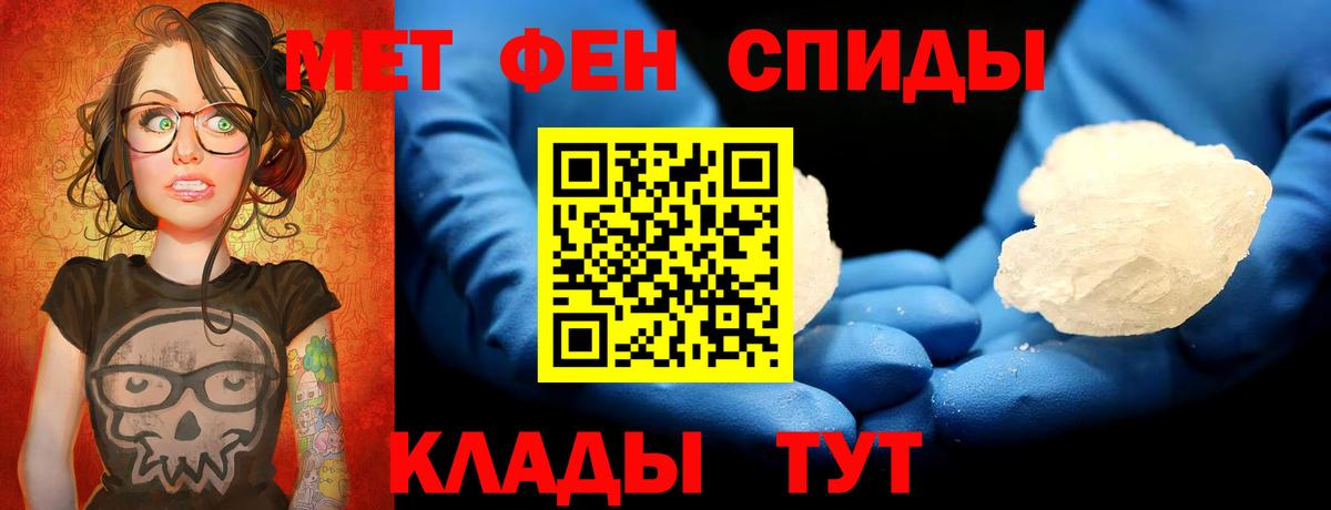 Метамфетамин мет  Метамфетамин мет  Барнаул  Вход с VPN 