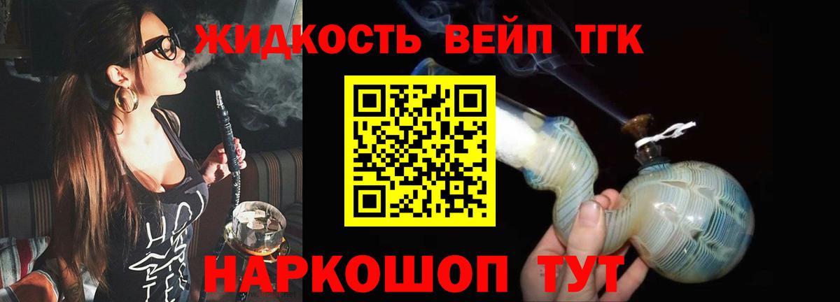 Дистиллят ТГК THC oil Барнаул