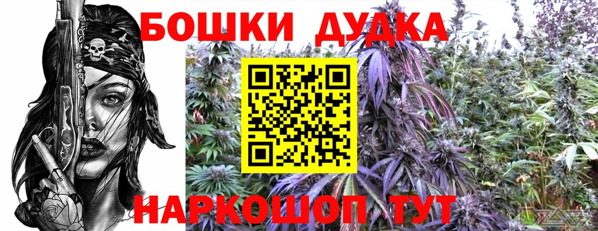 Бошки Шишки THC 21%  Каннабис AK-47  Шишки марихуана конопля  Конопля конопля  Вход с VPN  Барнаул 